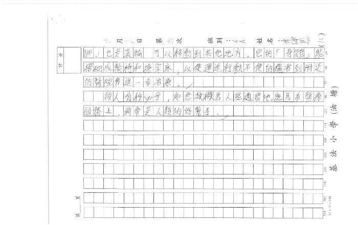 6A 朱詠恩(1.2)